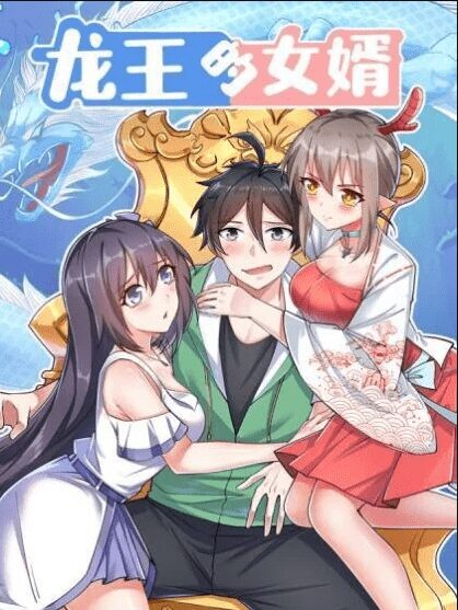 Dragon King Son Dragon King Son