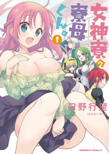 Mother of the Goddess Dormitory Mother of the Goddess Dormitory