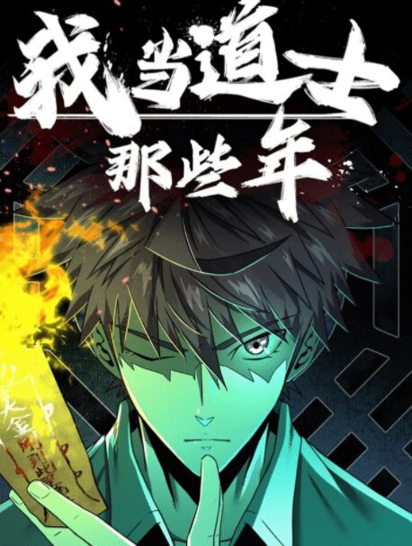 My Years As a Taoist My Years As a Taoist