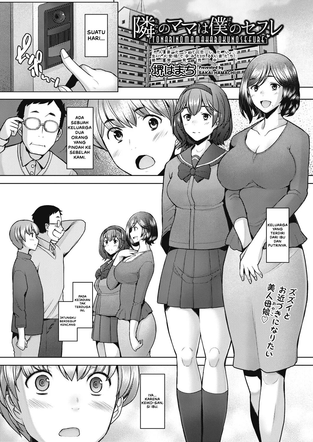 Tonari no Mama wa Boku no SeFri Tonari no Mama wa Boku no SeFri