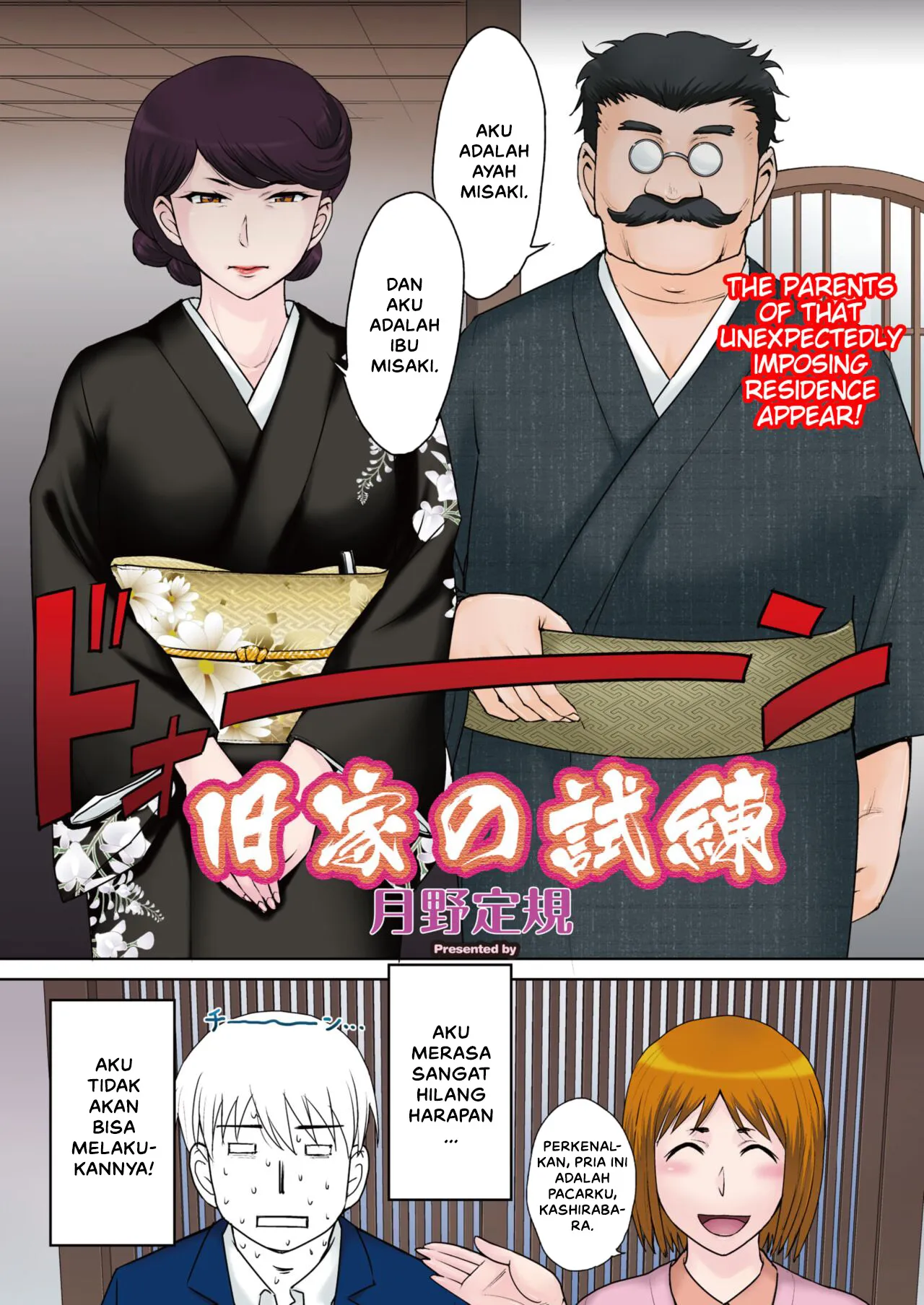 Kyuuka No Shiren Kyuuka No Shiren