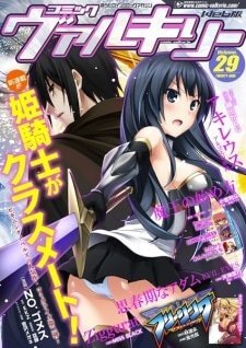 Himekishi ga Classmate Himekishi ga Classmate