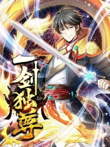 Domination One Sword Domination One Sword