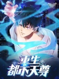 Rebirth: City Deity Rebirth: City Deity