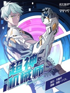 The Legendary Mechanic The Legendary Mechanic